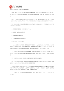 刷信用卡消费有风险-应该如何避免？