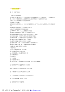 压力管道应力分析