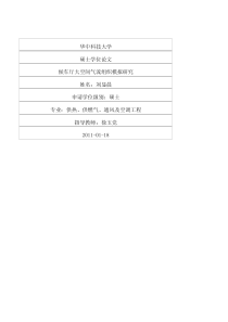 企业核心竞争力理论研究