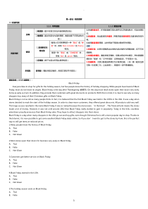自考复习专题：英语（二）