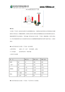 静电机高压产生器(否)