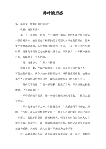 乔叶读后感