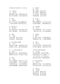 五年级古诗(52首)