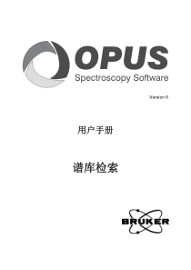 布鲁克红外opus软件操作