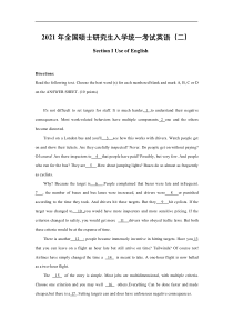 2021年考研英语二真题及答案