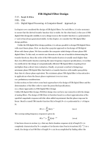 matlab-滤波器-外文翻译-外文文献-英文文献-FIR数字滤波器的设计