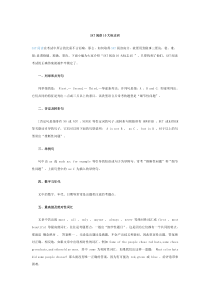 SAT阅读10大标志词