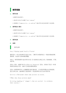 Unit-4-Body-language-教学设计-教案