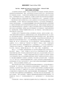 新编英语教程7-(Unit-1-14-Text-I-译文)