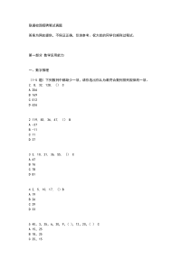 联通校园招聘笔试真题