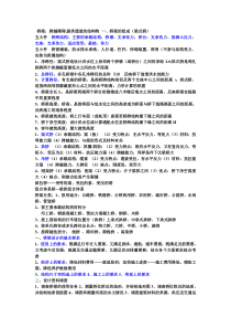 桥梁考点完整篇-桥梁工程期末考试考点-山东理工大学