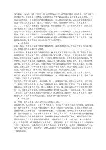 浅议中越边境自卫反击战中方得失