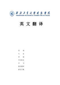 外文翻译-基于MATLAB的数据曲线拟合分析