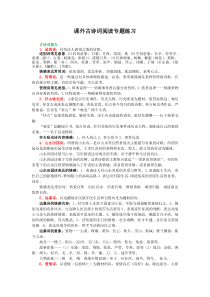 初中语文--课外古诗词阅读专题练习