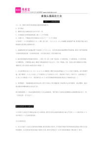 素描头像画法大全-初学素描太有用