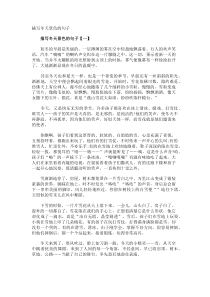 描写冬天景色的句子