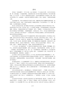 北京流浪歌手的描写