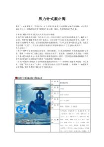 压力计式截止阀