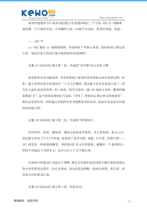 快速提高SAT阅读能力