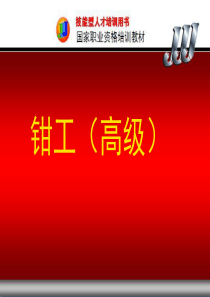 第三章-精密孔和特殊孔的钻铰