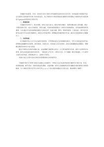 解析留学生写论文