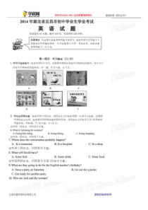 湖北宜昌英语(扫描版)