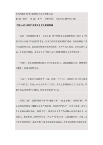 班组管理