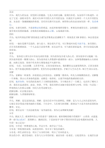 万能作文开头结尾