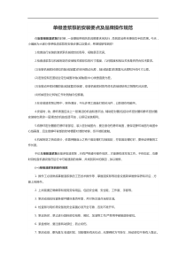 单级渣浆泵的安装要点及品牌操作规范