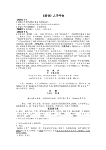 雨巷导学案教师