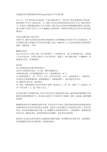 记儒森对外汉语教师接待英国Castle-School中学生游学团