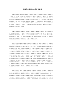 机规范化管理对业绩有多重要