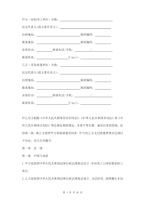 劳务派遣协议书范本模板