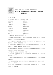 高三语文复习专题-第37练
