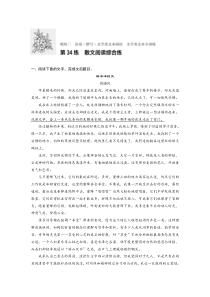 高三语文复习-第34练
