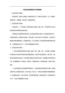电动试压泵品牌概述及产品使用规范