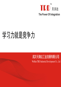 综维班组手册