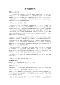 关于亲情的优秀作文