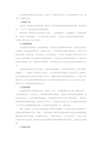 2017南海教师：注意的品质