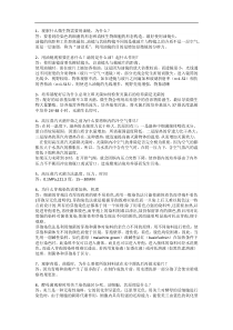 安师大微生物学实验考核题库(刘爱民微生物实验指导)