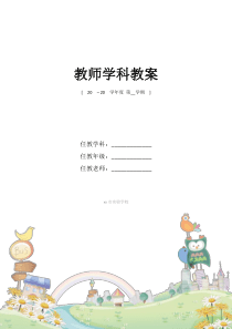 非连续性文本阅读教学设计新部编版