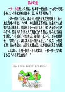 二年级上看图写话复习