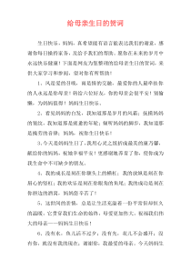 给母亲生日的贺词
