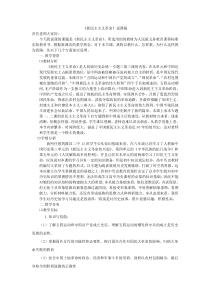 新民主主义革命说课稿