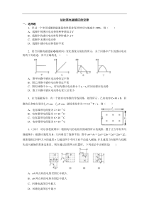 高二物理-巩固练习-法拉第电磁感应定律-提高含答案