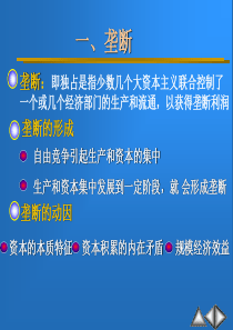 光华管理学院-管理学10