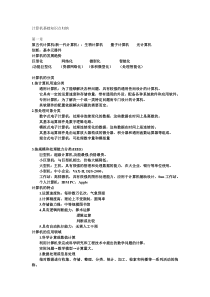 大学计算机基础知识点归纳