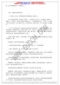 全美企业家职业经理教程