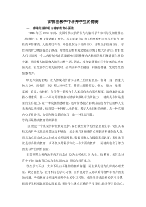 在物理教学中培养学生的情商