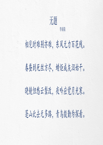 《迢迢牵牛星》优秀课件